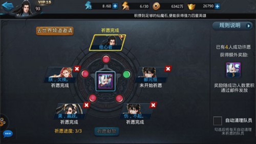 乱斗西游2手游
