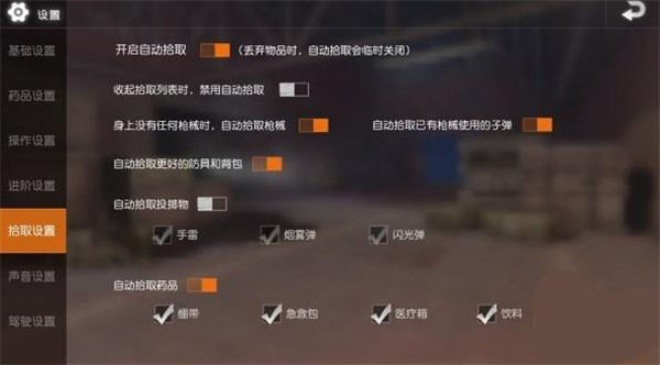 绝地求生单机版最新版
