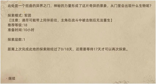 部落与弯刀