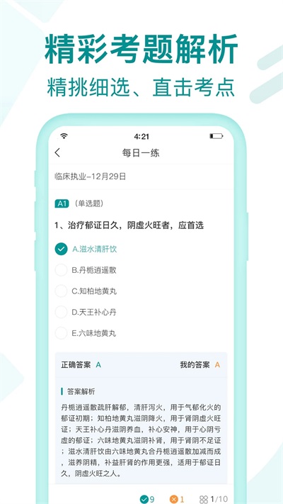 王派医学专业版下载-王派医学手机版下载v1.0.64