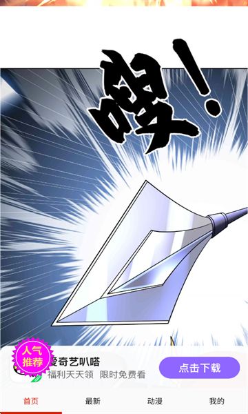 妖姬漫画