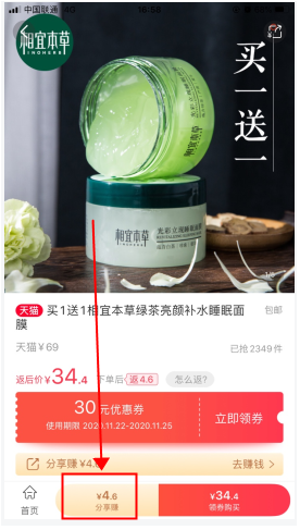 羊毛省钱