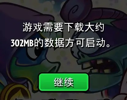 植物大战僵尸英雄