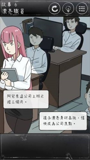 下一秒細思恐极