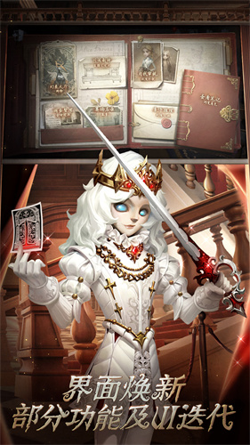 第五人格vivo版