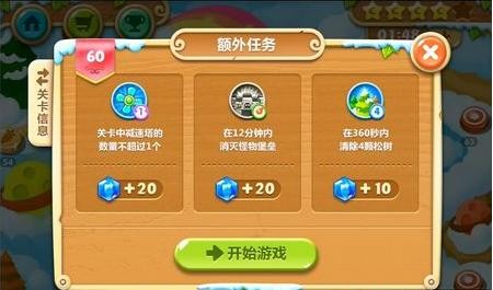 保卫萝卜旧版