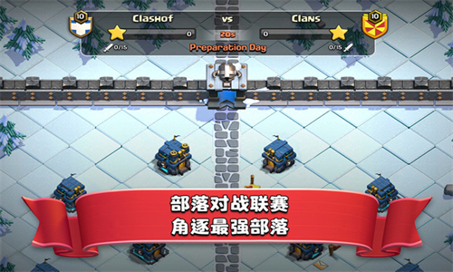 部落冲突2026年最新版