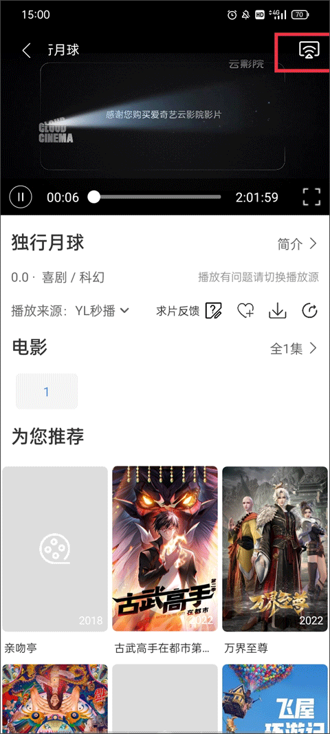 月亮影视大全2023