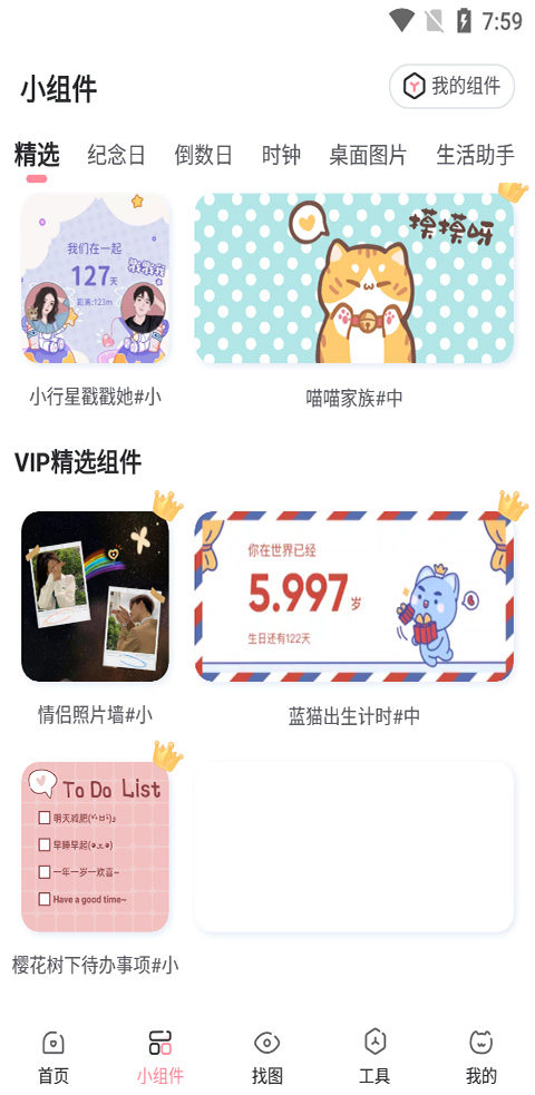 小精灵美化