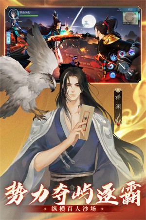 新笑傲江湖变态版