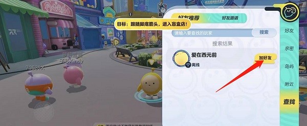 蛋仔派对手游