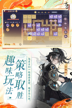 忘川风华录正版