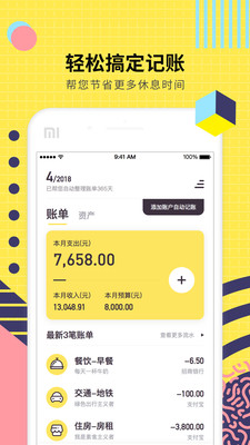 小记划