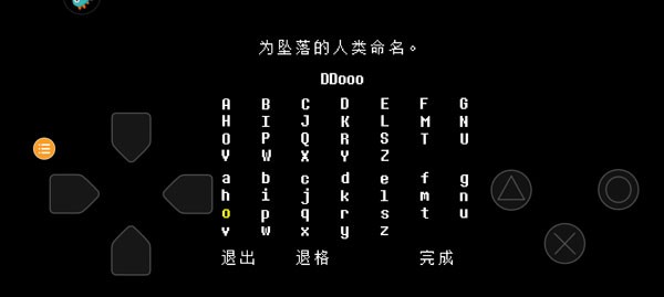 传说之下手机版