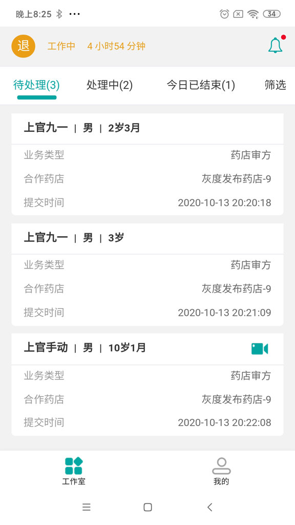 医德最新版