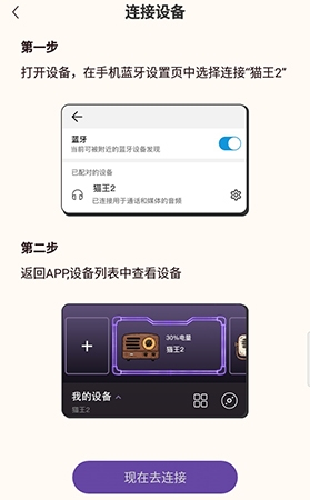 猫王妙播Pro
