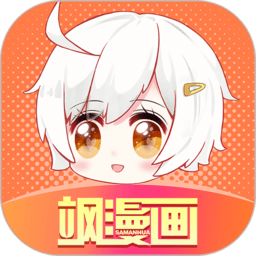 爱飒漫画免VIP破解版