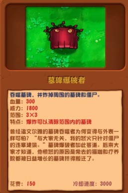 PVZ杂交版3.3.3正式版