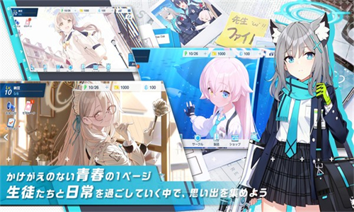 蔚蓝档案日服最新版
