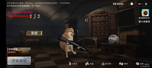 修勾地铁逃生最新版