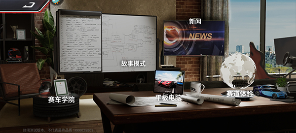 巅峰极速网易官方版