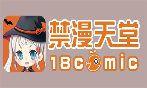 JM漫画