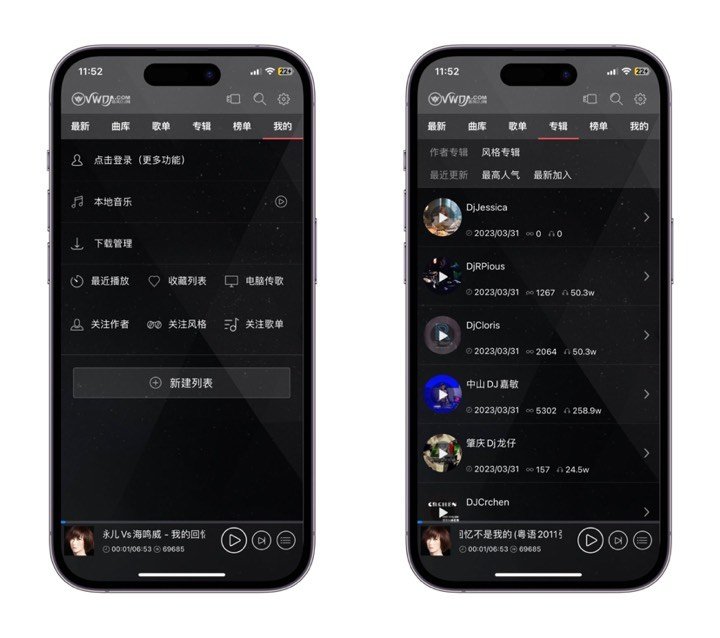 清风DJ