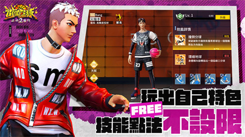街篮2百度版