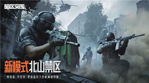暗区突围周年庆版