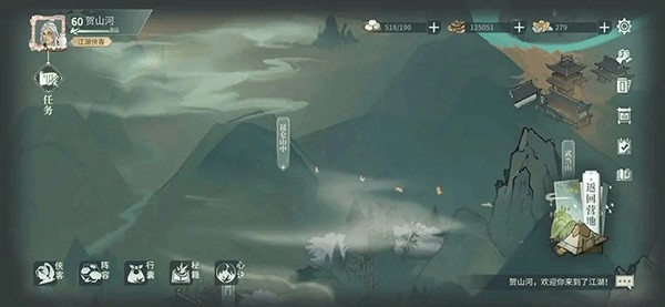 汉家江湖九游版