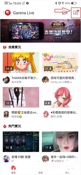 garena