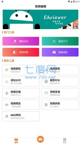 EhViewer正版 EhViewer正版