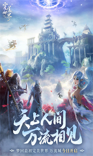 完美世界诸神之战官服