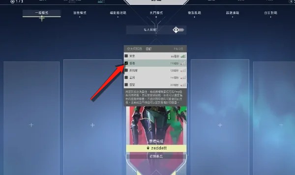 无畏契约国服