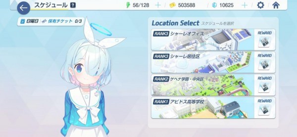 碧蓝档案B服