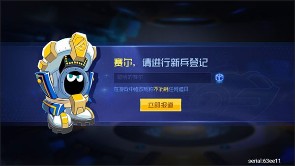 赛尔号怀旧服
