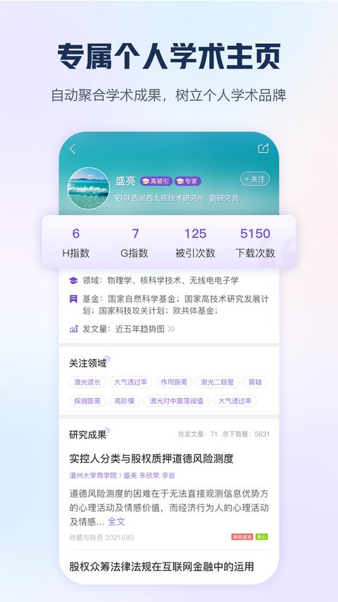 手机知网 手机知网