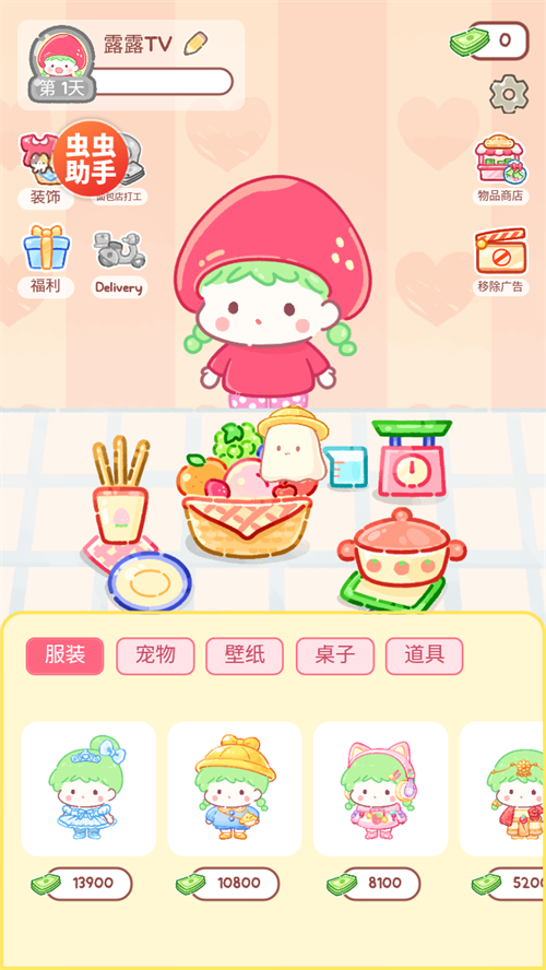 糖葫芦达人