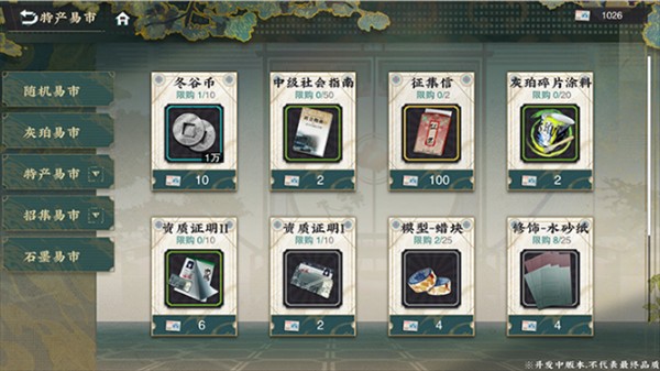 物华弥新Wiki
