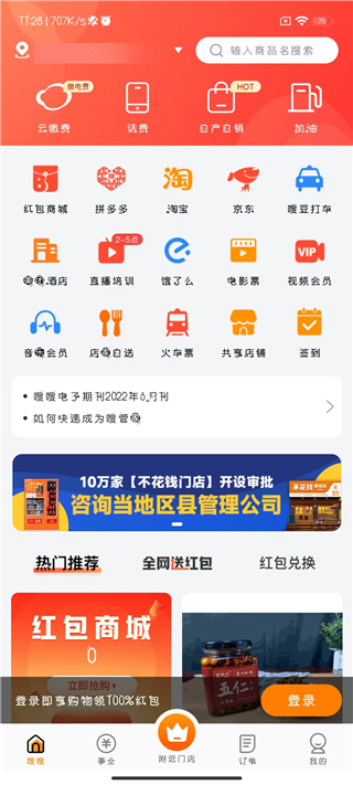 电子红包
