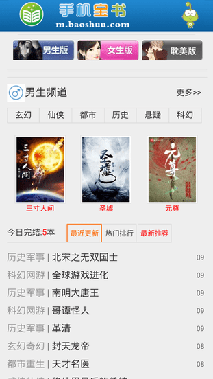 宝书网