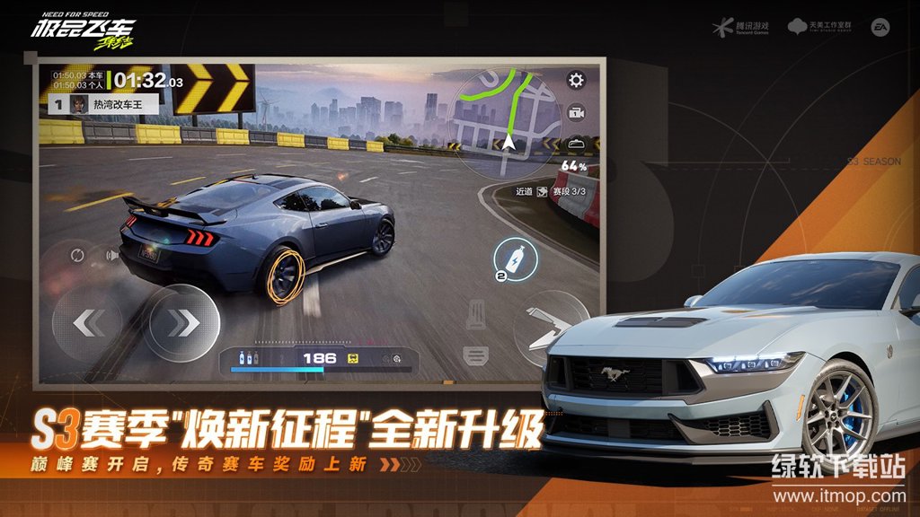 极品飞车:集结