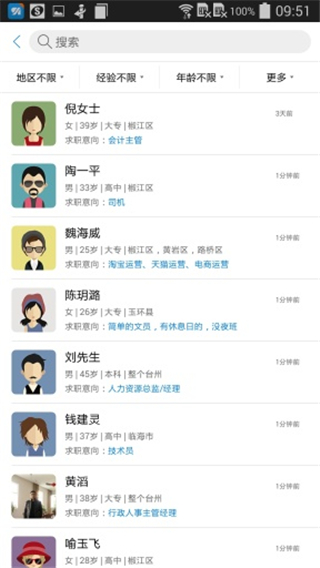 HR小助手