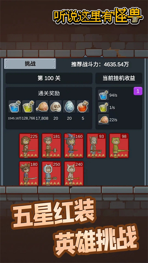 听说这里有怪兽免广告版