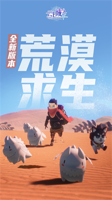 云上城之歌渠道服