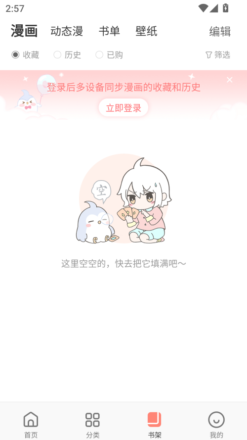 飒漫画全集免费阅读版
