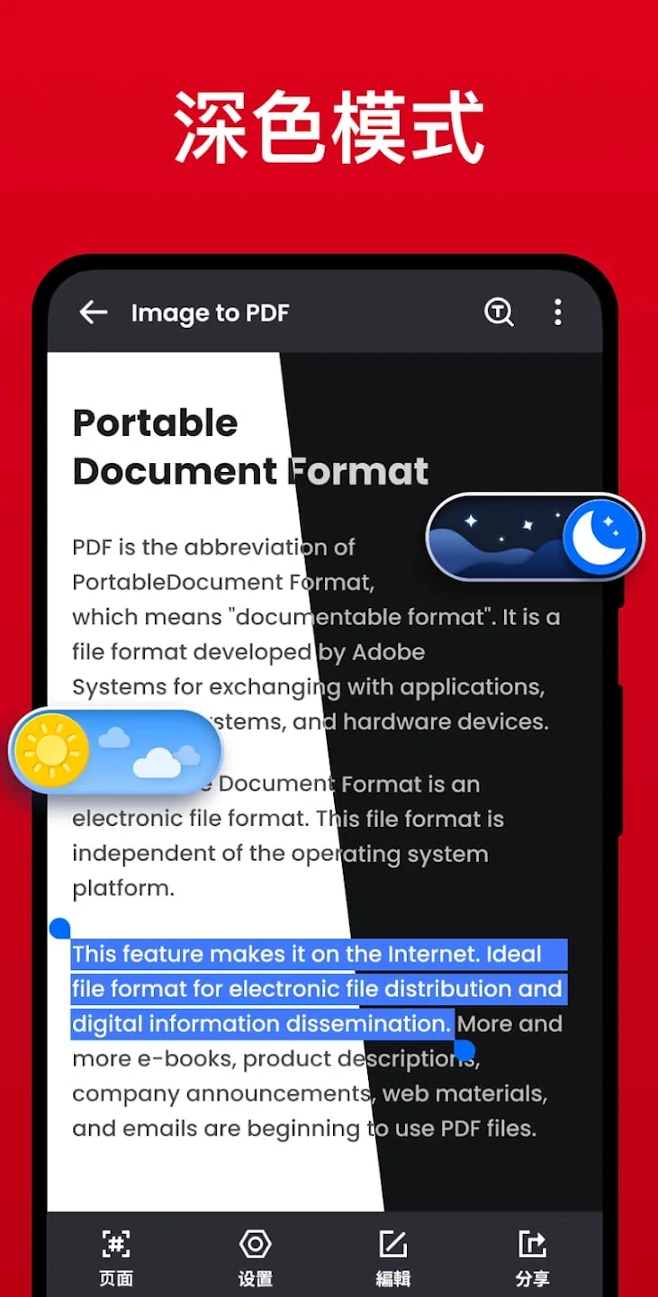 PDF阅读器HiRead