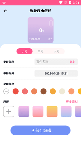 桌面百变君