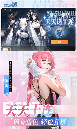 战火使命小Y版