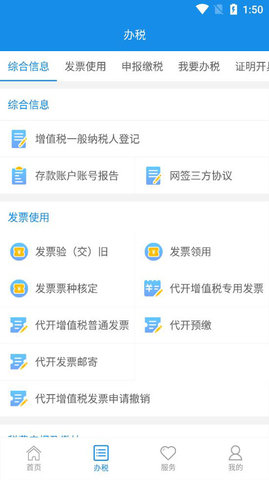 大连税务